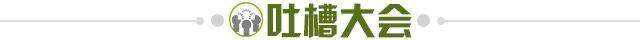 【夜读】我还和马云资产总共几百亿呢